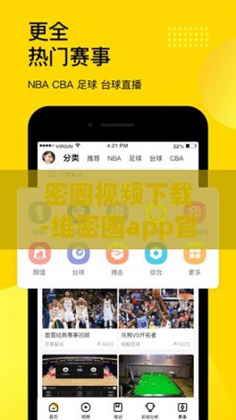 密圈视频下载-维密圈app官方v7.6.8最新版本