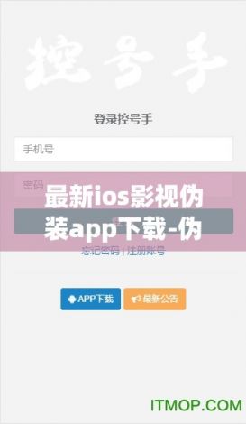 最新ios影视伪装app下载-伪装app影视上架大全v5.8.9官方版