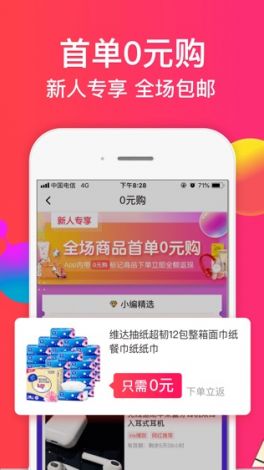 趣住app官网下载-趣专享app下载v7.5.5安卓版