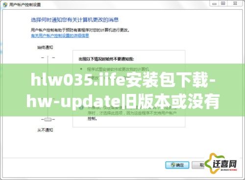 hlw035.iife安装包下载-hw-update旧版本或没有完全安装v4.2.1免费手机版