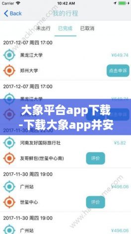 大象平台app下载-下载大象app并安装v6.9.5官方安卓版