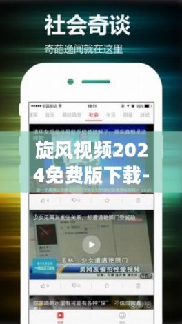 旋风视频2024免费版下载-旋风专业版app下载安装v5.6.3官方安卓版