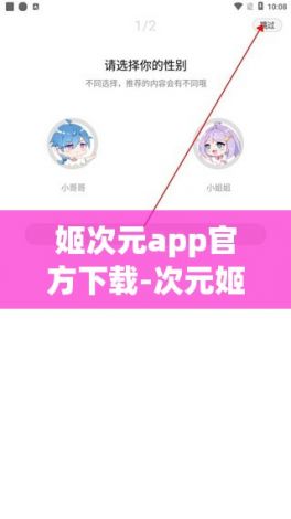 姬次元app官方下载-次元姬怎么注册作者v7.5.9手机版