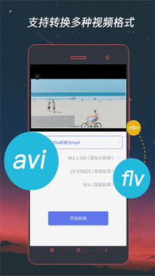 丝瓜app视频下载-丝瓜app视频公司v5.7.8免费手机版