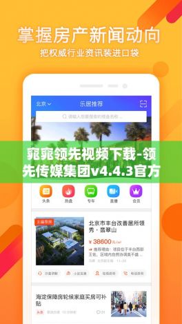 窕窕领先视频下载-领先传媒集团v4.4.3官方版
