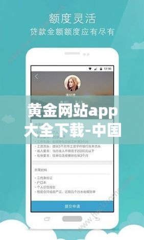 黄金网站app大全下载-中国黄金网v9.8.1安卓版