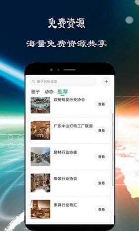 安卓app下载-app制作公司v1.3.8手机版