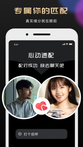 左爱app下载-深圳市懂爱文化传媒有限公司v0.2.9免费官方版