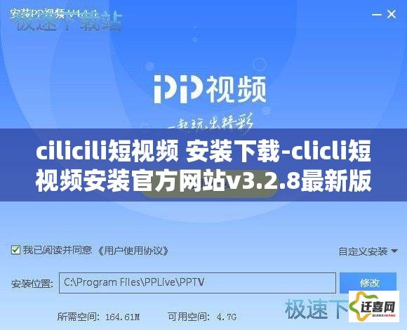 cilicili短视频 安装下载-clicli短视频安装官方网站v3.2.8最新版本