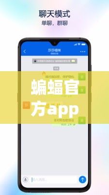 蝙蝠官方app安全下载-蝙蝠官方app安全下载v5.0.4安卓版