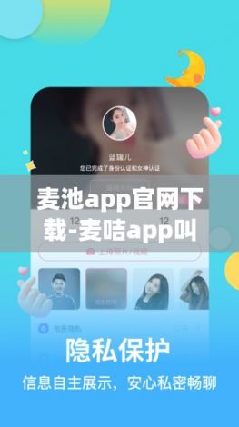 麦池app官网下载-麦咭app叫什么v6.3.7最新版