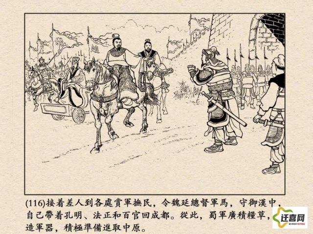 (跨时空救兵百科) 《跨时空战役：探秘异次元三国的英雄觉醒》——穿梭时空, 联手诸葛亮, 解锁隐藏武将, 共谱新篇章。