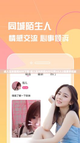 成人玉米视频APP下载-成人玉米视频APP公司v4.3.2免费手机版