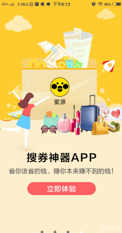 蜜源app怎么得到邀请码下载-蜜源没有邀请码怎么弄v3.3.7免费官方版