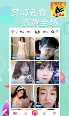 魅影5.3直播下载-魅影公司是干嘛的v9.6.2免费手机版