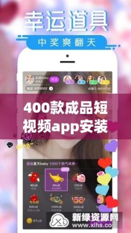 400款成品短视频app安装下载-短视频app推荐v0.3.1官方版