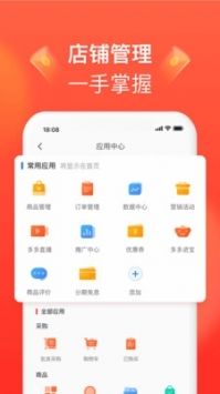 多多app官方安装下载-打开拼多多app下载v3.5.6免费官方版