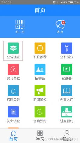 空降app官方网站入口下载-全国空降app大全下载v8.1.8官方版