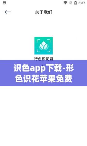 识色app下载-形色识花苹果免费下载安装v9.5.8安卓版