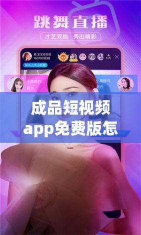 成品短视频app免费版怎么下载-短视频软件v4.2.7最新版本