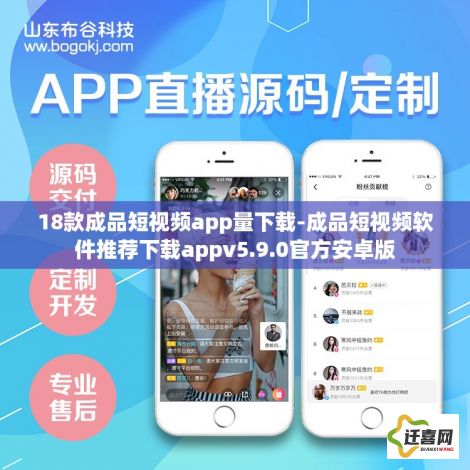 18款成品短视频app量下载-成品短视频软件推荐下载appv5.9.0官方安卓版