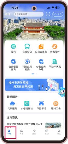 福建导航app网站进入下载-福建导航APPv1.9.3免费手机版