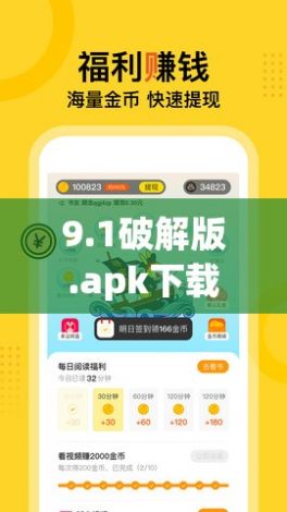 9.1破解版.apk下载-任我行破解版安卓9.0v3.6.9最新版