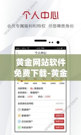 黄金网站软件免费下载-黄金网站软件app大全免费下载v3.2.7最新版