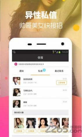 同城床约app下载-同城约床免费软件v4.8.9官方版