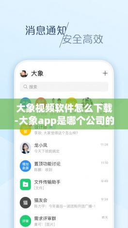 大象视频软件怎么下载-大象app是哪个公司的v1.6.3最新版本