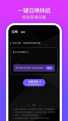 寻觅交友app下载-觅爱交友v9.8.2安卓版