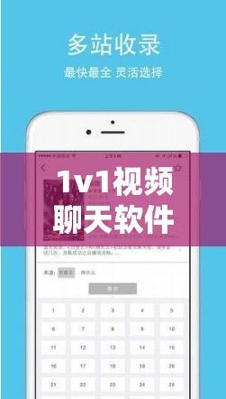 1v1视频聊天软件哪个好下载-视频聊天软件v0.0.7最新版