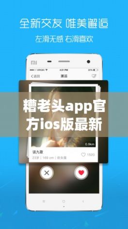 糟老头app官方ios版最新版下载-ios13.3更新v0.0.7手机版