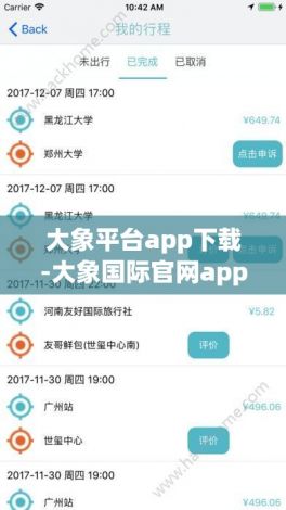 大象平台app下载-大象国际官网app下载v9.7.7最新版