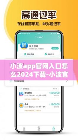 小波app官网入口怎么2024下载-小波官网入口怎么下载v1.9.9免费官方版