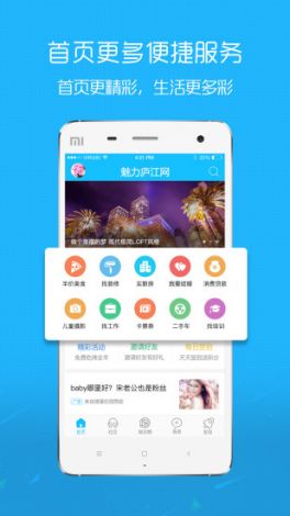 魅聊app安装下载-美聊app官方v4.7.7官方安卓版