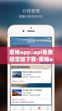 蜜柚app汅api免费稳定版下载-蜜柚app汅api免费稳定版公司v0.2.1官方版