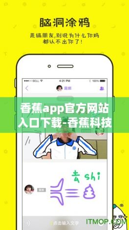 香蕉app官方网站入口下载-香蕉科技v8.8.2官方安卓版