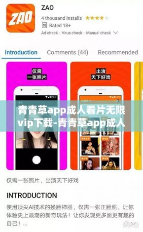 青青草app成人看片无限vip下载-青青草app成人看片无限vip公司v1.0.8最新版