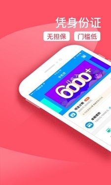 花app 官网下载-花贷是什么平台v5.9.1免费手机版