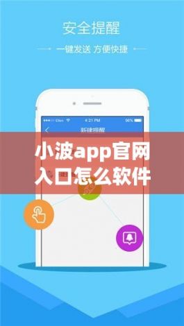 小波app官网入口怎么软件下载-小波app网页登录入口v3.2.0最新版本