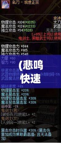 (悲鸣快速通关阵容) 悲鸣与荣光：探究战争之轮对冲突解决与社会重构的双重影响