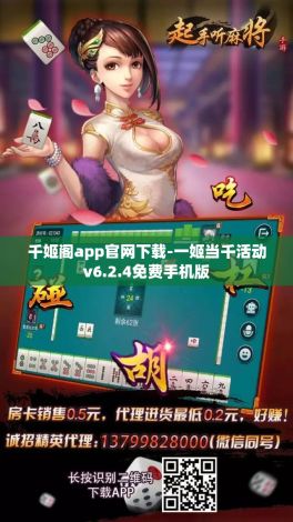 千姬阁app官网下载-一姬当千活动v6.2.4免费手机版