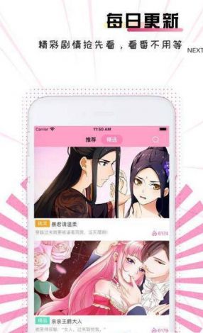 免费无遮挡🔞漫画网站樱桃下载-非常漫画v7.2.4最新版