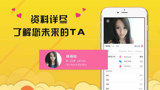 夜欲炮约app下载-夜欲炮约app公司v8.9.6最新版