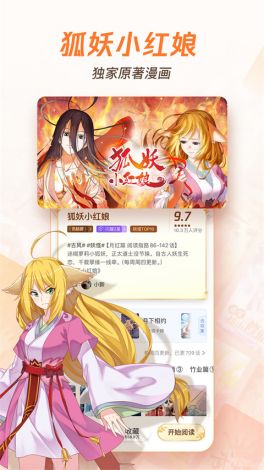 妖精官方免费版安装下载-妖精动漫官方安装v6.3.2最新版