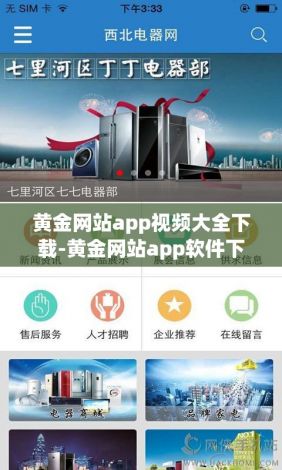 黄金网站app视频大全下载-黄金网站app软件下载大全v1.1.5手机版