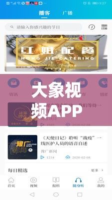 大象视频APP安装特色下载-下载大象APP下载v9.7.7手机版