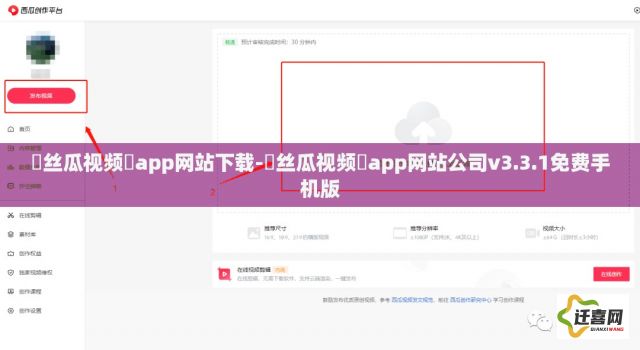 ❤丝瓜视频❤app网站下载-❤丝瓜视频❤app网站公司v3.3.1免费手机版