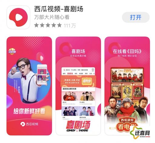 ❤丝瓜视频❤app网站下载-❤丝瓜视频❤app网站公司v3.3.1免费手机版